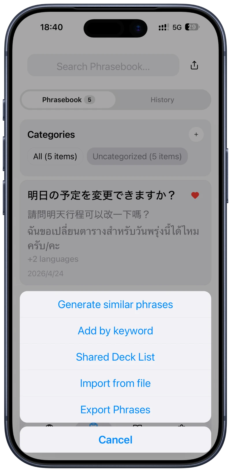 フレーズブック操作メニュー。AI生成・共有デッキ・インポートなどの機能
