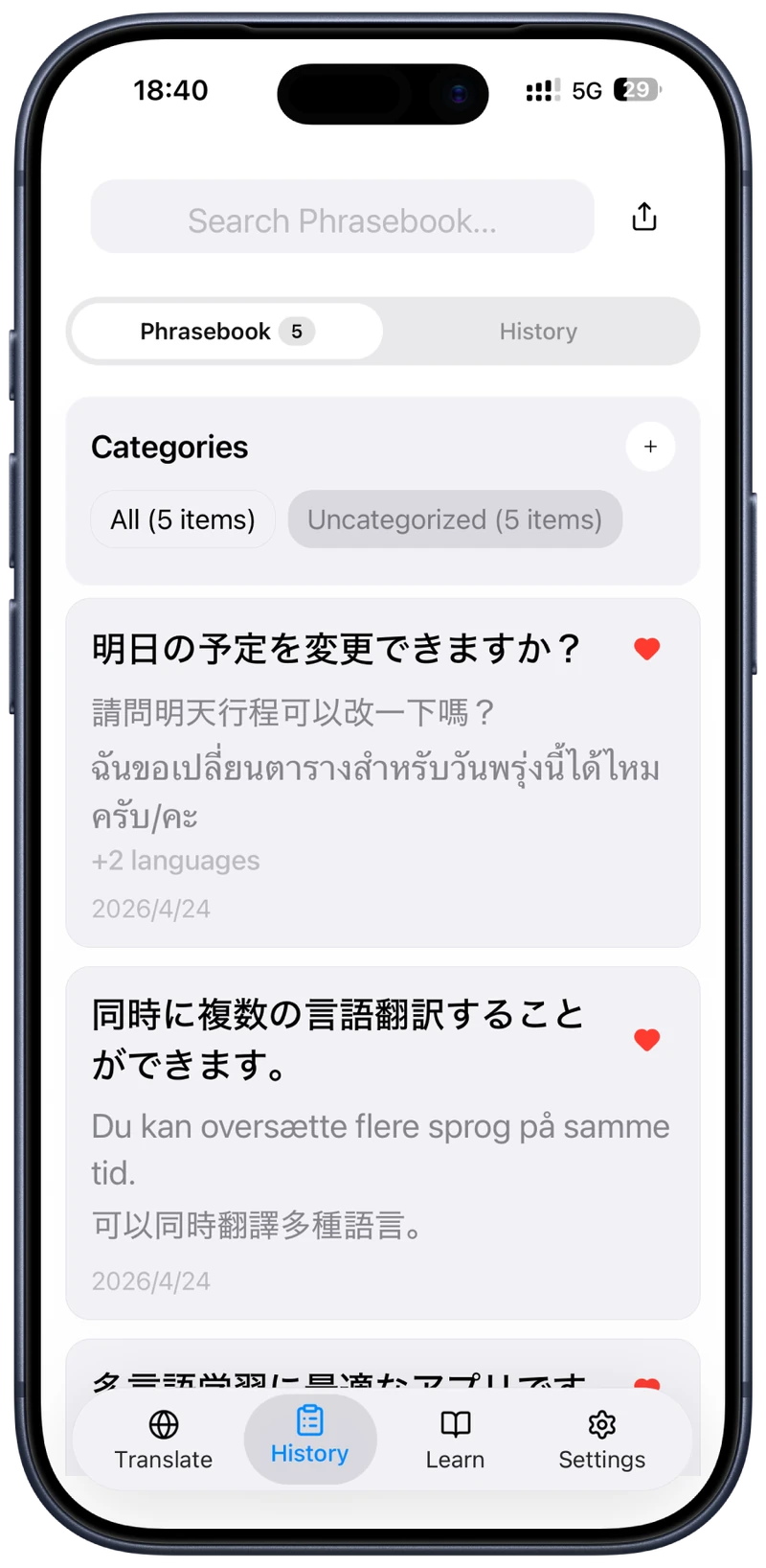 フレーズブック画面。保存したフレーズをカテゴリ別に管理できるUI