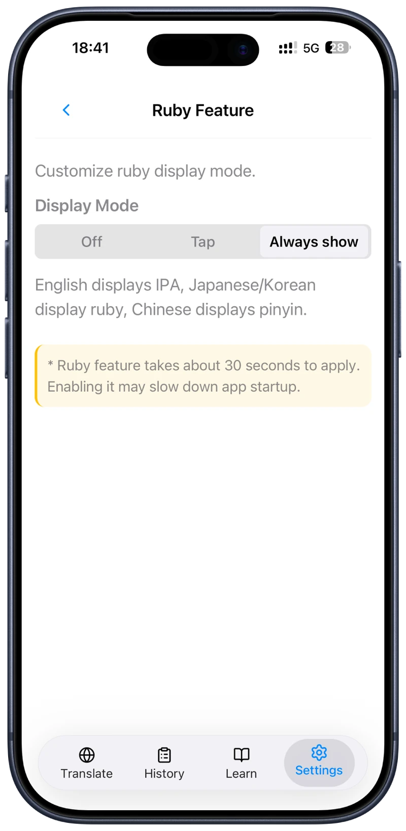 ルビ表示設定