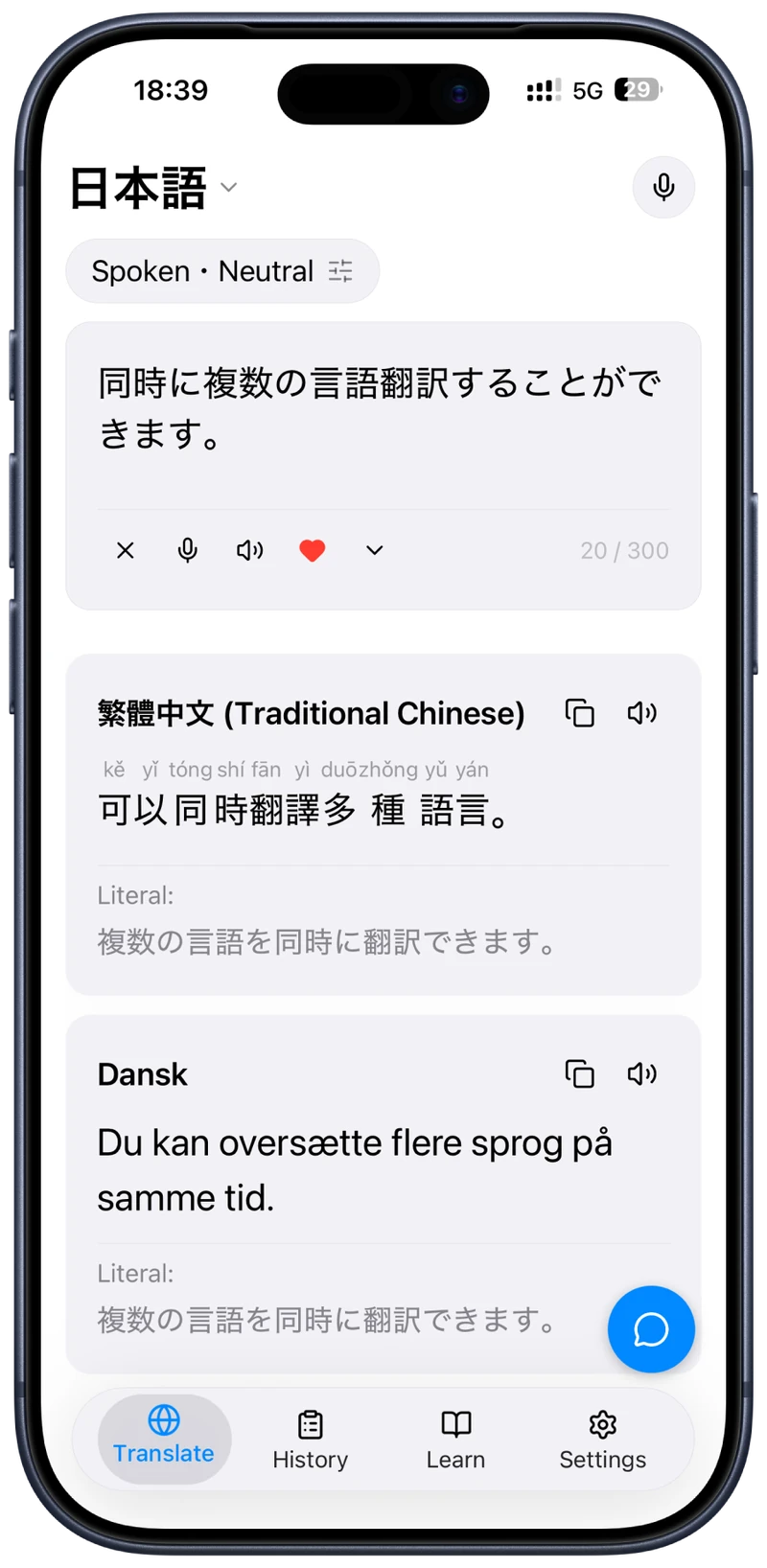 翻訳画面。複数言語へ同時翻訳し結果を比較できるUI