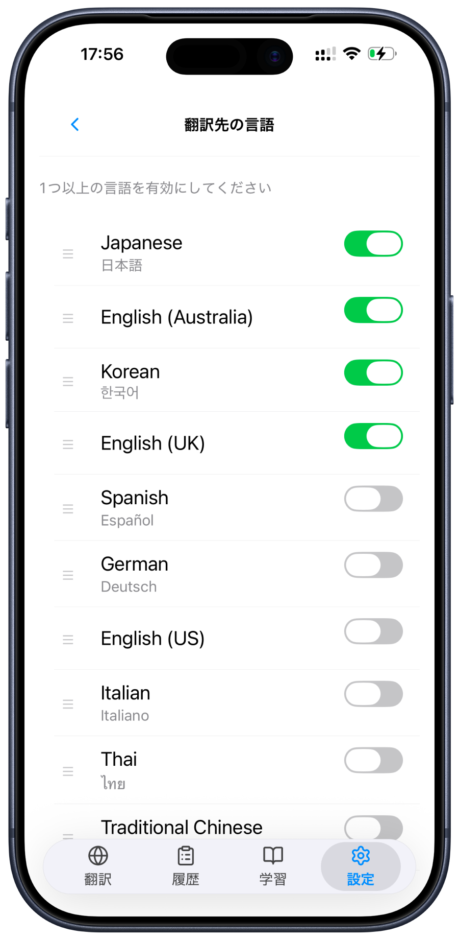 翻訳先の言語設定画面。言語ごとに翻訳対象を有効化できるUI